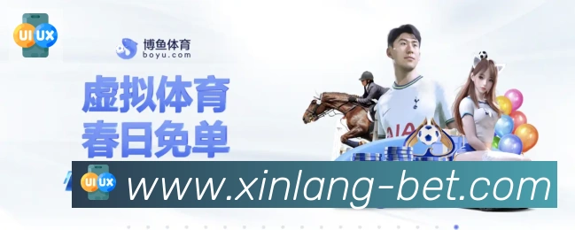新浪彩票APP 高清赛事图
